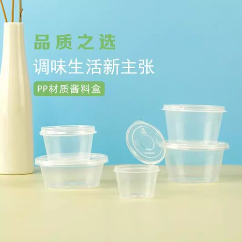 棒棒盒酱料杯pp塑料圆形连体分体
