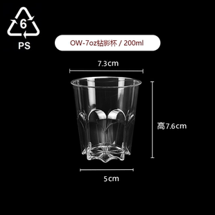 7oz钻影八角杯PS耐高温加厚160ml200ml商用家用一次性杯子