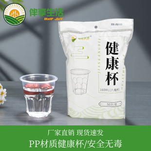 健康杯八角杯PP耐高温加厚160ml商用家用一次性杯子加厚茶杯饮料