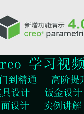 croe学习视频入门到精通教程素材 装配实例