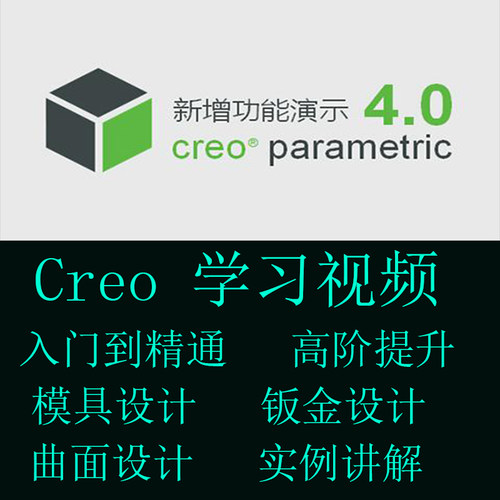 croe学习视频入门到精通教程素材 装配实例