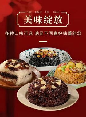 八宝饭360g甜香血糯米饭传统方便饭团加热即食米饭家常早餐速食