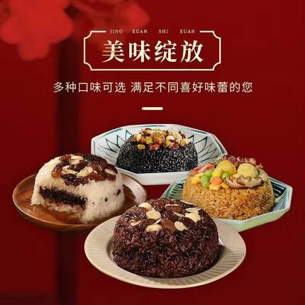 八宝饭360g甜香血糯米饭传统方便饭团加热即食米饭家常早餐速食