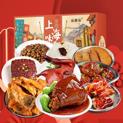 阖家团圆熟食礼盒2600g送礼佳品