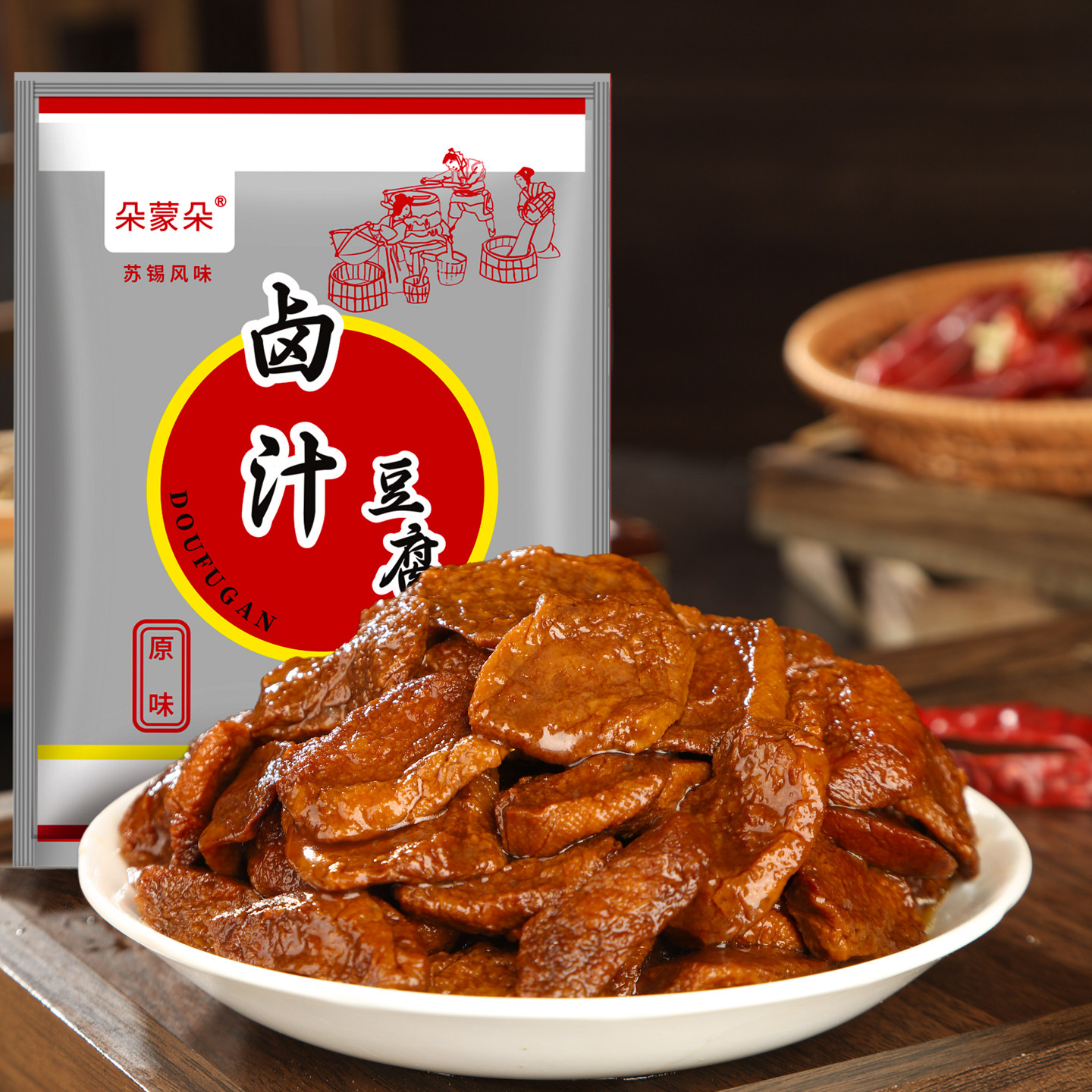 朵蒙朵卤汁豆腐干苏锡风味传统调味开袋即食解馋零食素食凉拌冷菜