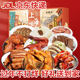 食全食美熟食礼盒食品过节送礼送长辈走亲戚卤味肉食大礼包3220g