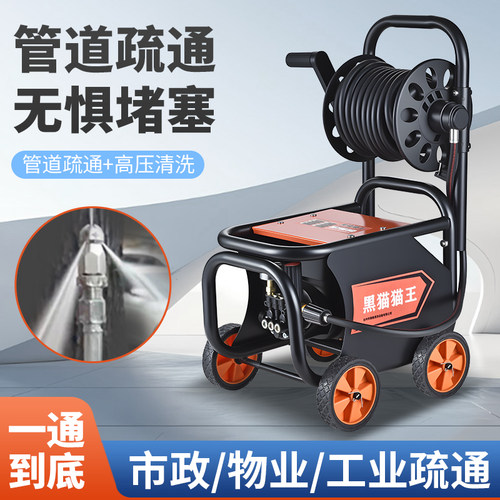 水老鼠喷头洗车机清洗管道疏通机