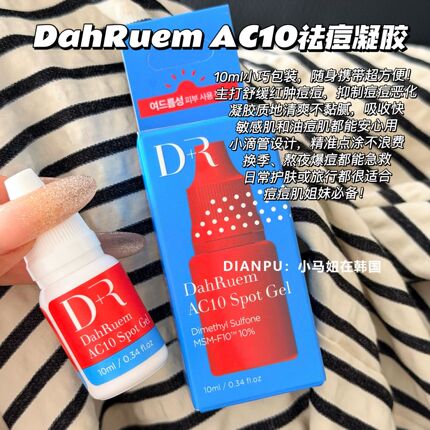 韩国dahruem妲润净痘凝胶改善痘痘闭口舒缓修复温和控油不刺激
