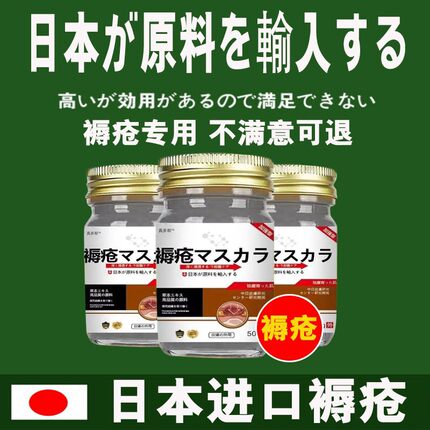 褥疮膏老人臀部外用腐烂防压疮药日本卧床老人屁股烂肌肤的专用膏