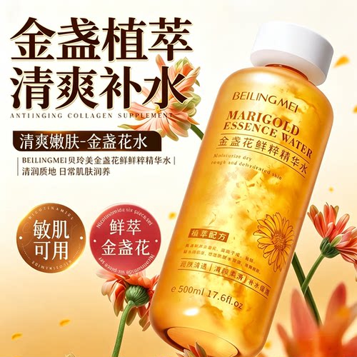滋润干燥粗糙细致毛孔精华水保湿补水清爽嫩肤去黄气爽肤水大容量
