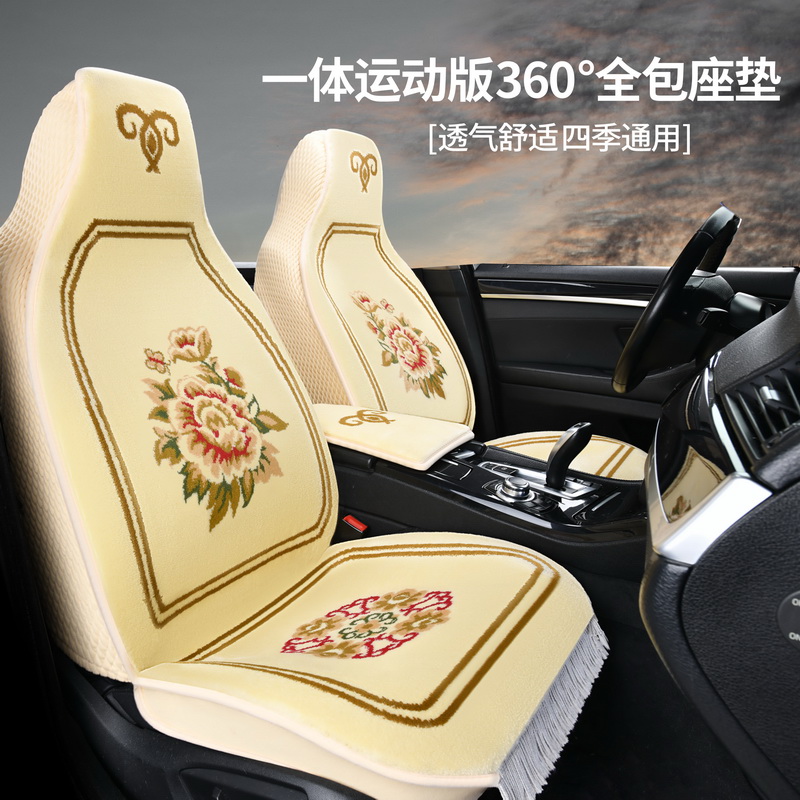 玉羊坊四季通用地毯式汽车坐垫