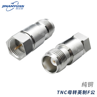 纯铜TNC母转英制F公对讲机天线信号转接头RF射频连接器头高频头