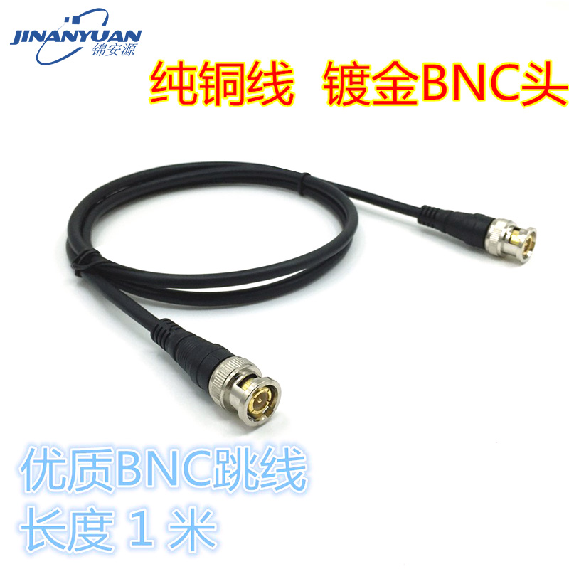 1米纯铜视频监控连接跳线/镀金BNC接头/免焊机压Q9成品线 96编网