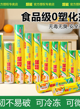 超能特大大中小号加厚个装保鲜袋