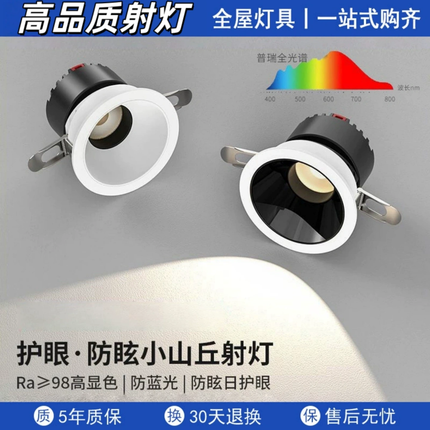 小山丘led射灯嵌入式防眩光洗墙射灯家用led天花灯筒灯客厅吊灯