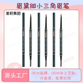 NOVO眉黛细小三角眉笔防水不晕染正品 双头新手不易掉色厂家
