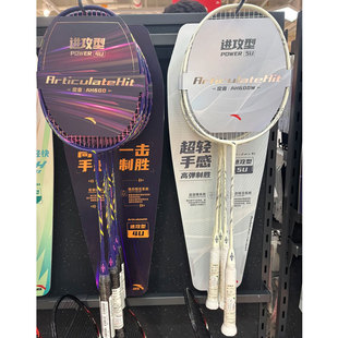 安踏定音先登碳纤羽毛球拍全碳素超轻进攻控制速度球拍1826115611