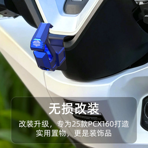 适用于25款本田PCX160铝合金折叠置物挂钩前摩托车头盔扣开合挂钩