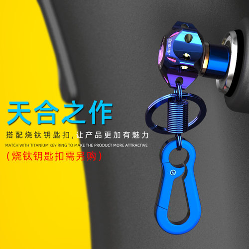 烧钛个性小牛电动车nk400钥匙头