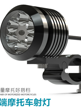 摩托车LED射灯川崎KTM190春风改装外置30W强光灯超亮12v防水强光