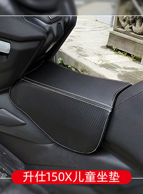 适用升仕368E/D/K/G 350E 150X改装油箱坐垫儿童小座垫小座包配件
