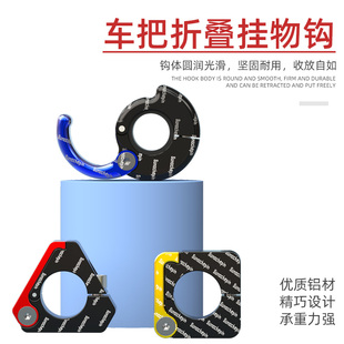 电动摩托车挂钩前置龙头通用小牛电瓶自行车挂物扣免打孔头盔勾子
