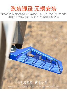 适用雅马哈NMAX155改装后脚踏 XMAX300乘客脚蹬NVX/AEROX改装配件