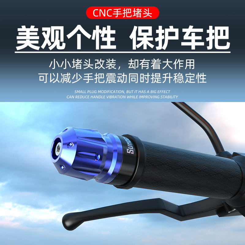 极核AE4电动车AE4ProAE8手把堵头车把堵塞平衡端子AE4Max改装配件