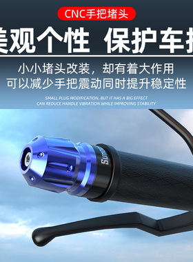 极核AE4电动车AE4ProAE8手把堵头车把堵塞平衡端子AE4Max改装配件