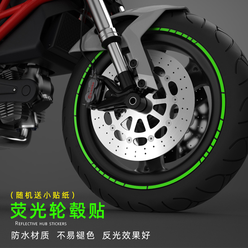 摩托车轮毂贴纸九号小牛电动车