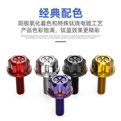 摩托车金吉拉 NMAX155螺丝改装幼兽CC110边盖壳手拧M6螺丝配件