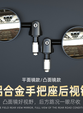 摩托车后视镜手把镜电动车反光镜春风250nk狒狒铃木125摩托手把镜