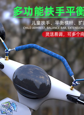 适用铃木uy125小孩车头横杆扶手