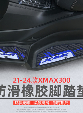 适用于雅马哈20-24年Xmax300改装脚踏橡胶防滑脚踏板防摔防滑脚垫