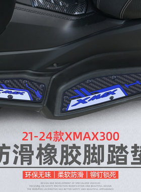 雅马哈Xmax300改装脚踏