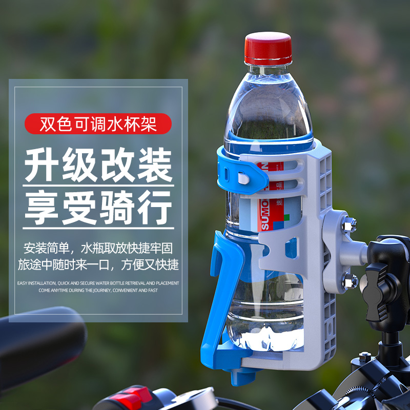 摩托车机车水杯架自行车专用可随意调节通用饮料瓶硅胶带水壶支架