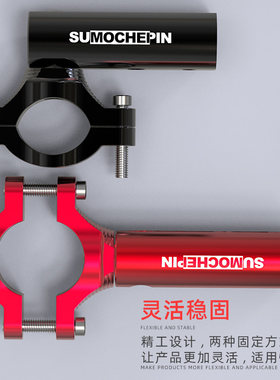 电动车摩托车改装龙头扩展支架机车保险杠射灯多功能杆