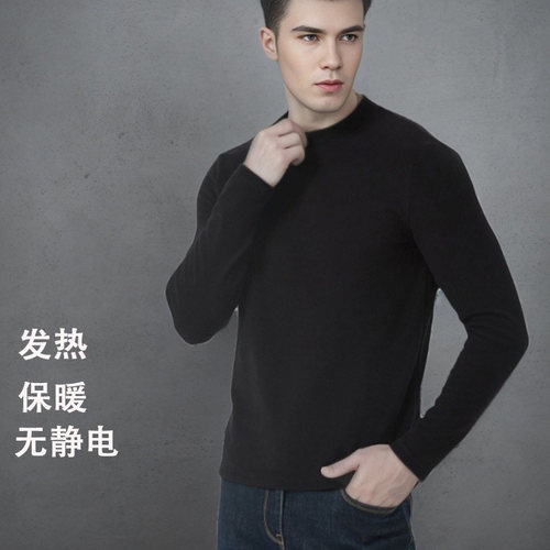 高端依翡丝德绒半高领保暖打底衫男士秋冬大码内搭加厚发热上衣