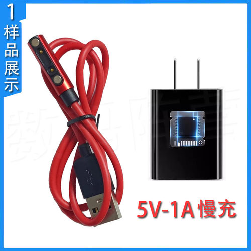 适用长虹儿童电话智能电话手表磁吸式充电器线数据电源线原装配件