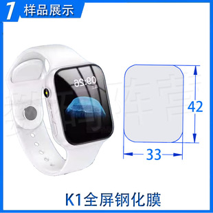 通用手表钢化膜保护膜子腾圆方形小孩保护膜防刮弧边玻璃高清护眼