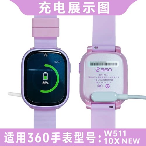 36010Xnew儿童手表充电器360电话
