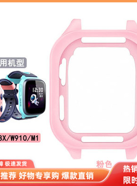 适用360儿童电话手表保护套壳P1/8Xpro/9X/SE5plus/B2/M1贴膜配件