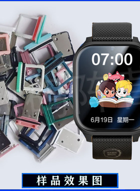 适用于海尔兄弟儿童电话手表HB-ZW-K1/K2/C1/C2 万能卡托卡拖配件