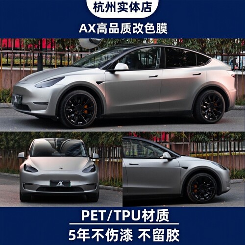 AX改色膜专业施工品质保障