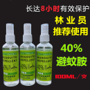 避蚊胺40%防蚊水喷雾剂户外驱蚊神器蚊不叮防虫deet随身驱蚊水