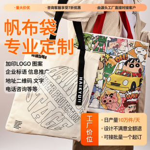 帆布袋定制logo广告企业宣传购物环保手提袋现货棉布袋帆布包定做