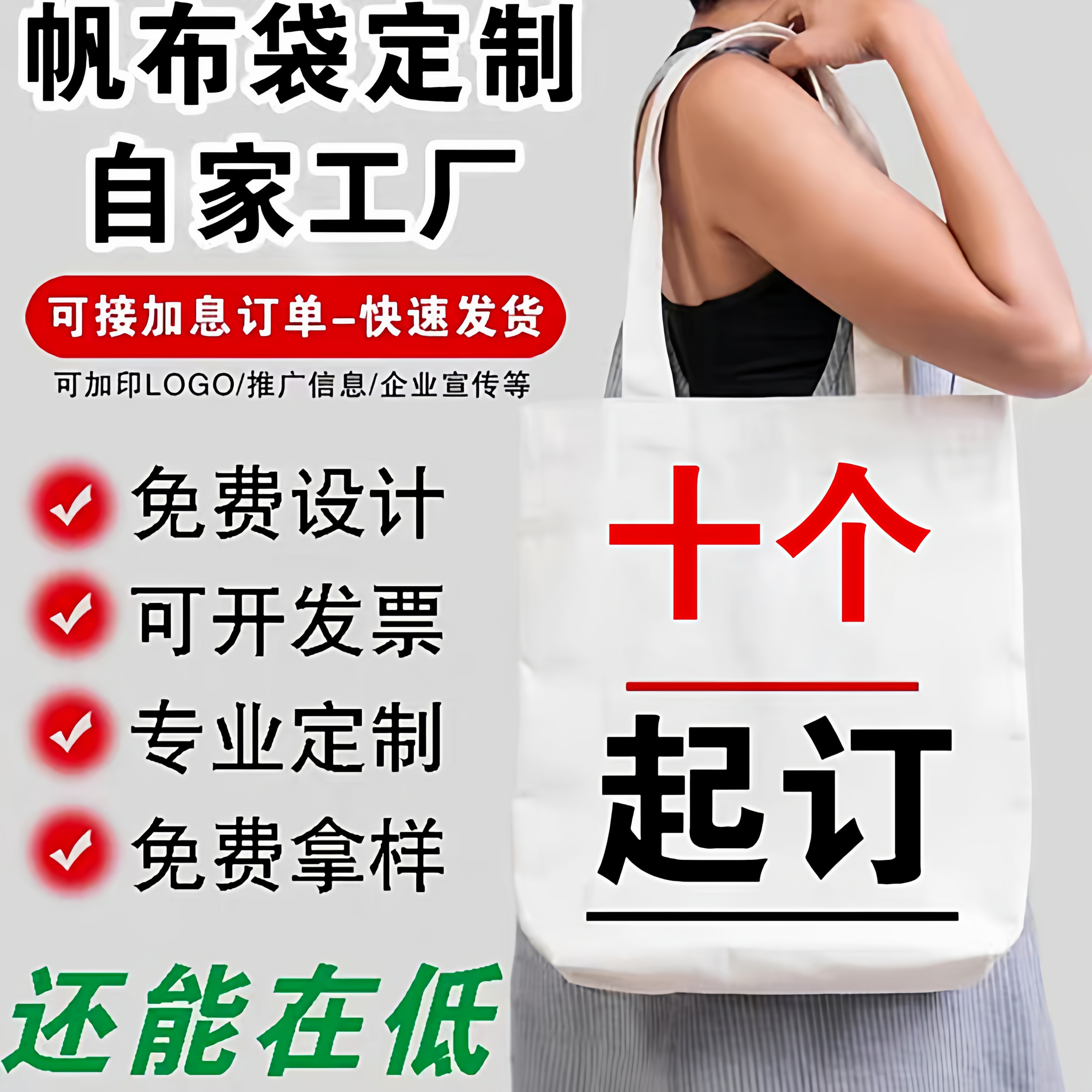 帆布袋定制印logo手提袋购物袋环保袋棉布袋单肩帆布包定做可加急