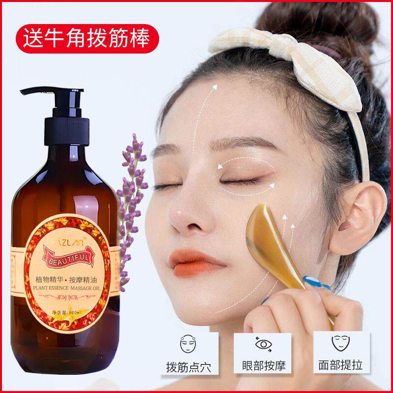 美容院眼部按摩精油面部保湿补水脸部拨筋刮痧滋润提拉紧致