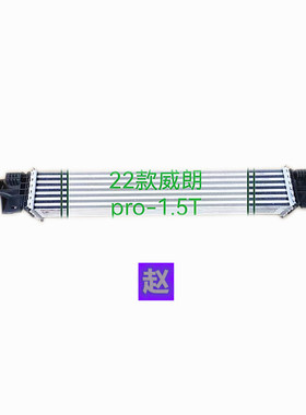 汽车水箱华为问界M5威朗1.5T比亚迪汉PIUS长安维特拉锋驭中冷箱