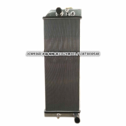 装载机水箱中冷器散热器油散JCM